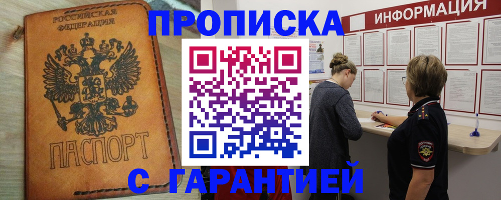 временная регистрация поиск в Петровск-Забайкальском