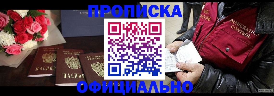 найти адрес прописки в Петровск-Забайкальском