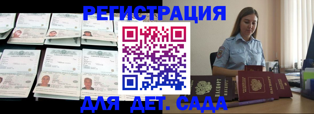 временная регистрация собственник в Петровск-Забайкальском