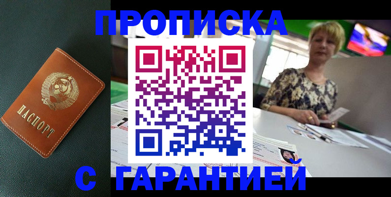 прописка для кредита в Петровск-Забайкальском